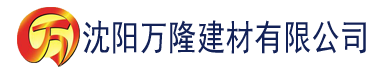 沈阳成人精品高清在线观看91建材有限公司_沈阳轻质石膏厂家抹灰_沈阳石膏自流平生产厂家_沈阳砌筑砂浆厂家